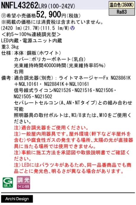 NNFL43262LR9