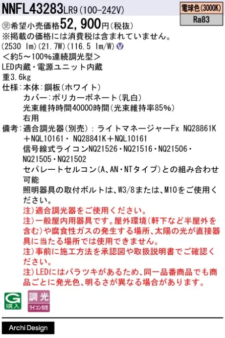 NNFL43283LR9