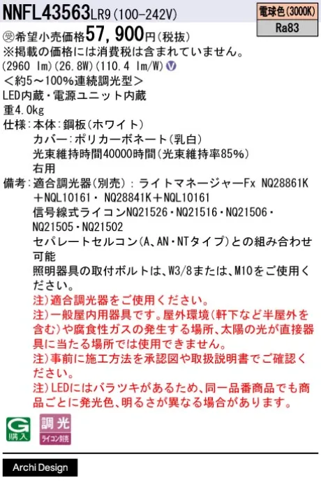 NNFL43563LR9