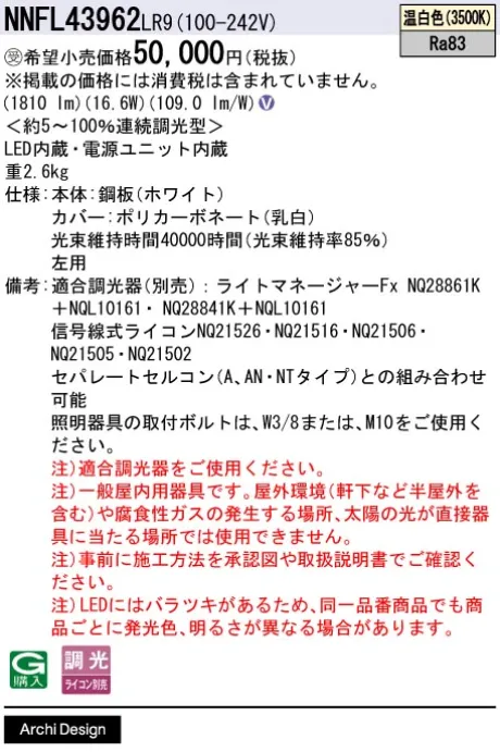 NNFL43962LR9
