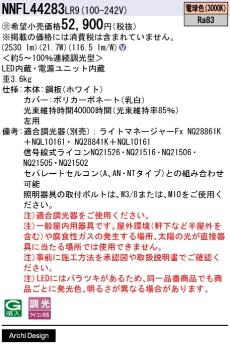 NNFL44283LR9