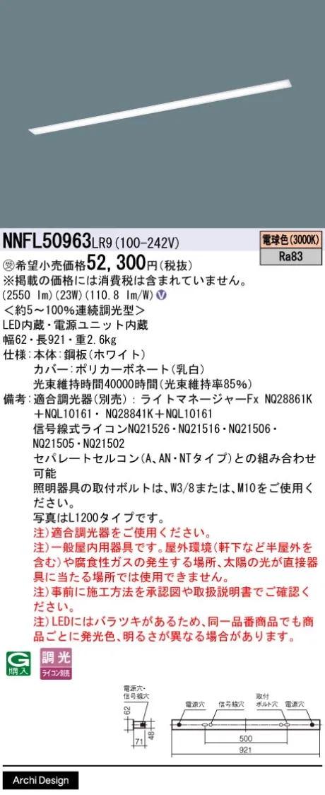 NNFL50963LR9
