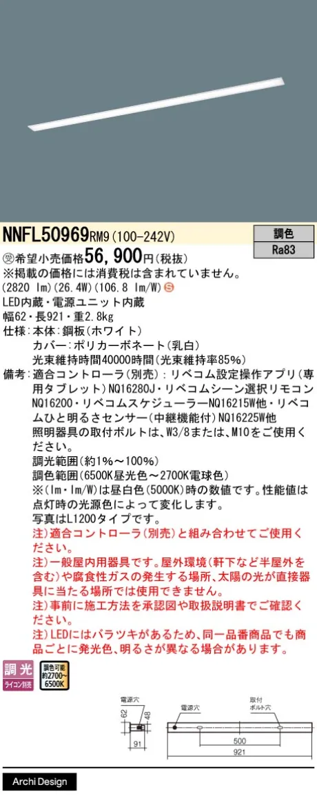 NNFL50969RM9