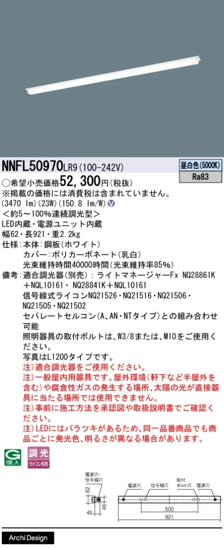 NNFL50970LR9