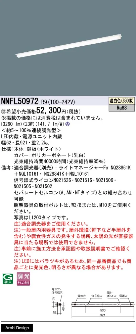 NNFL50972LR9