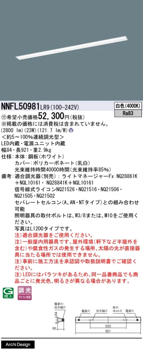 NNFL50981LR9
