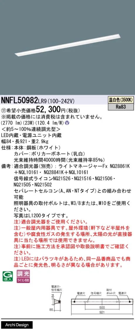 NNFL50982LR9