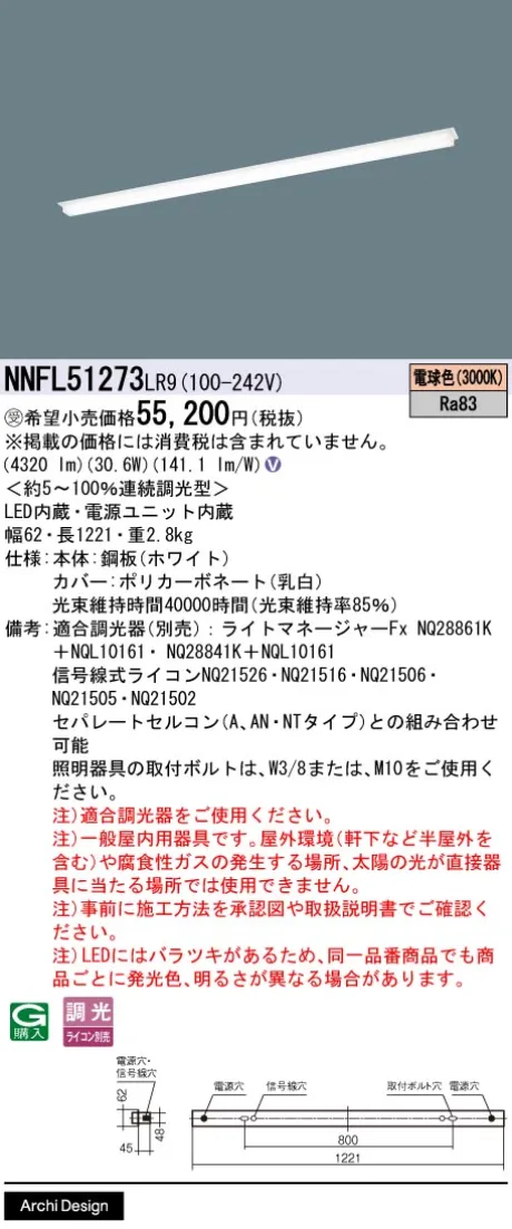 NNFL51273LR9