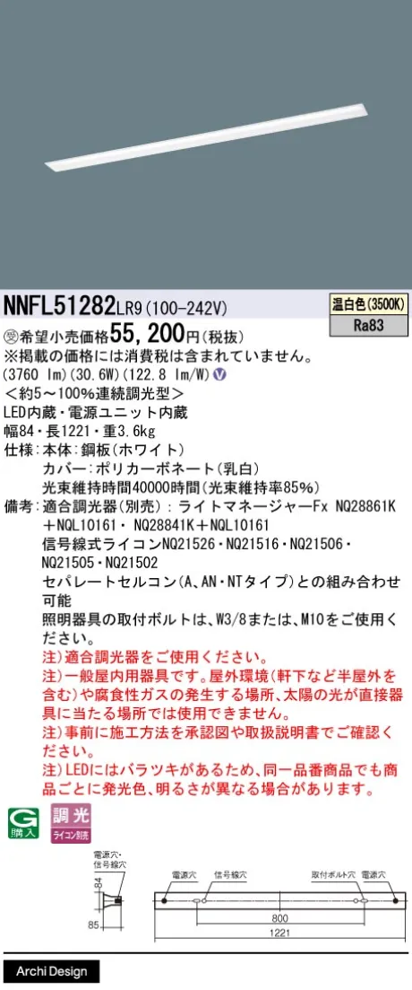 NNFL51282LR9