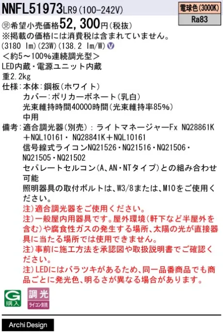 NNFL51973LR9