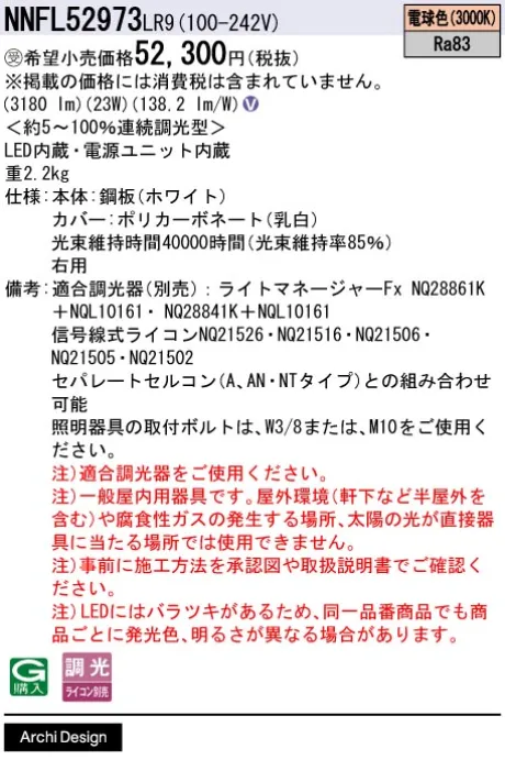 NNFL52973LR9