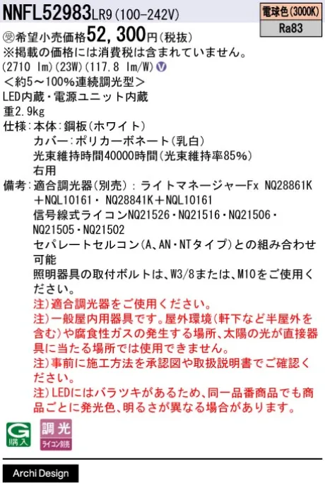 NNFL52983LR9