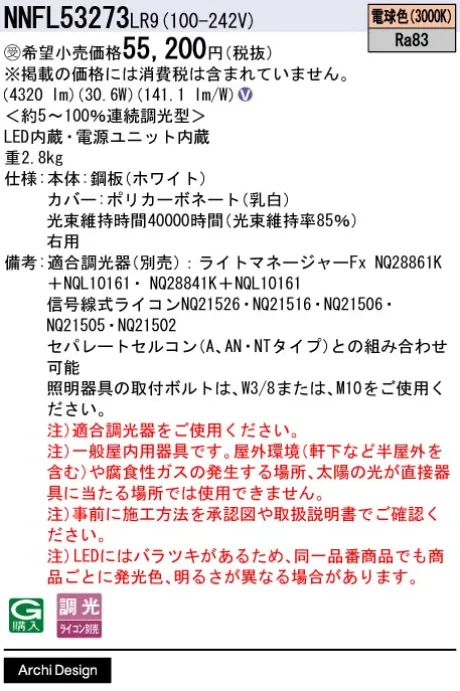 NNFL53273LR9