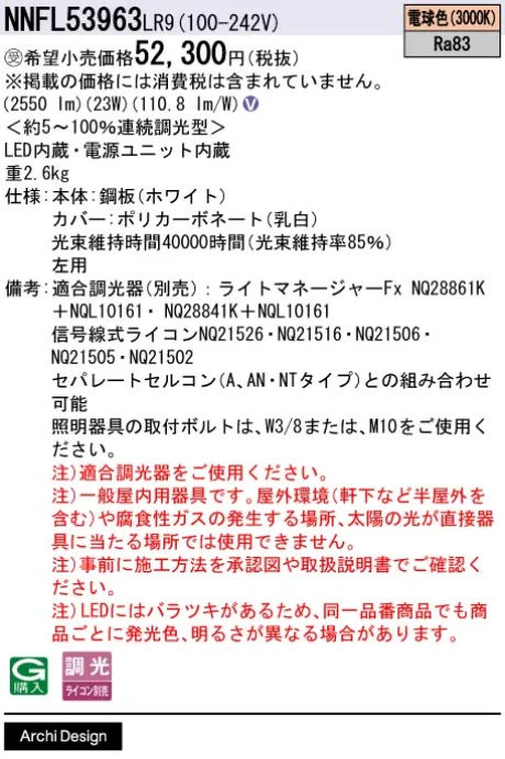 NNFL53963LR9