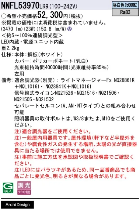 NNFL53970LR9