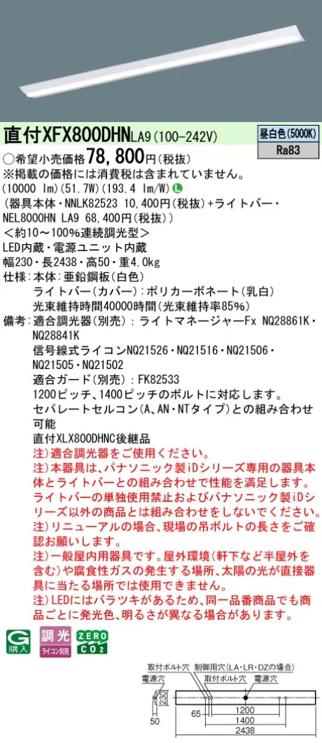 XFX800DHNLA9