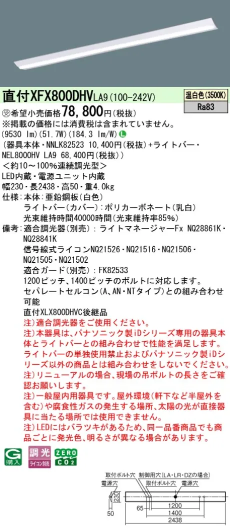 XFX800DHVLA9