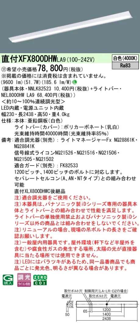 XFX800DHWLA9