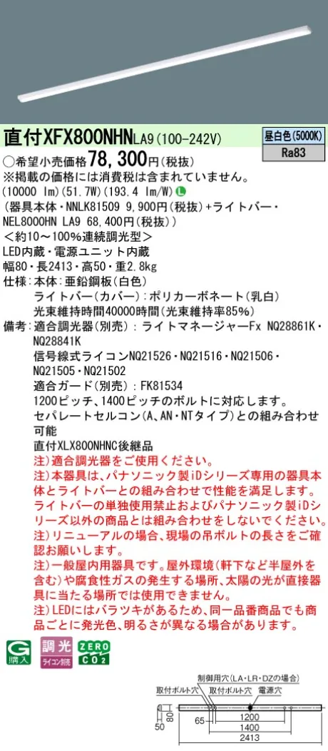 XFX800NHNLA9