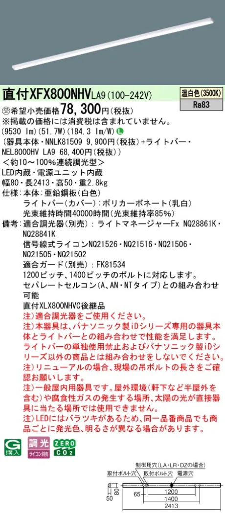 XFX800NHVLA9