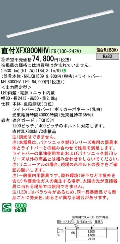 XFX800NHVLE9