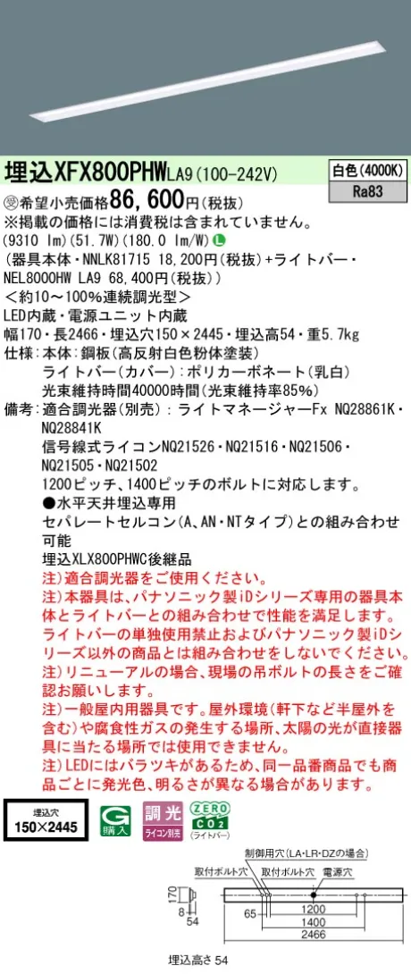 XFX800PHWLA9