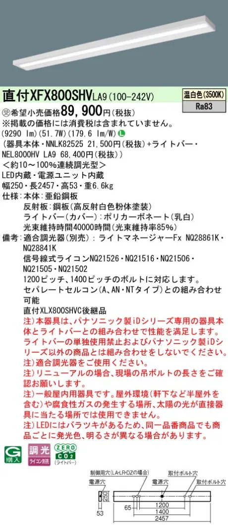 XFX800SHVLA9