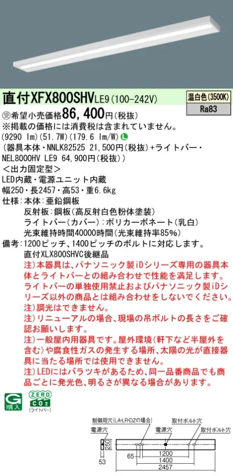 XFX800SHVLE9