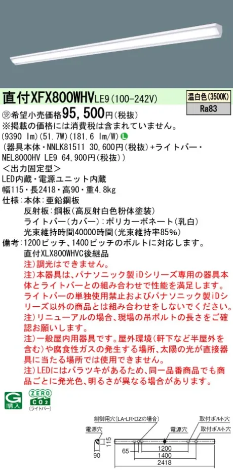 XFX800WHVLE9