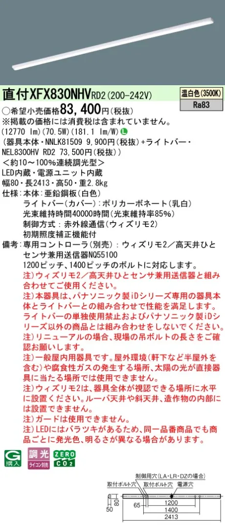 XFX830NHVRD2