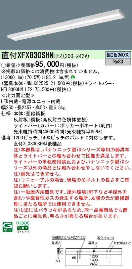 XFX830SHNLE2