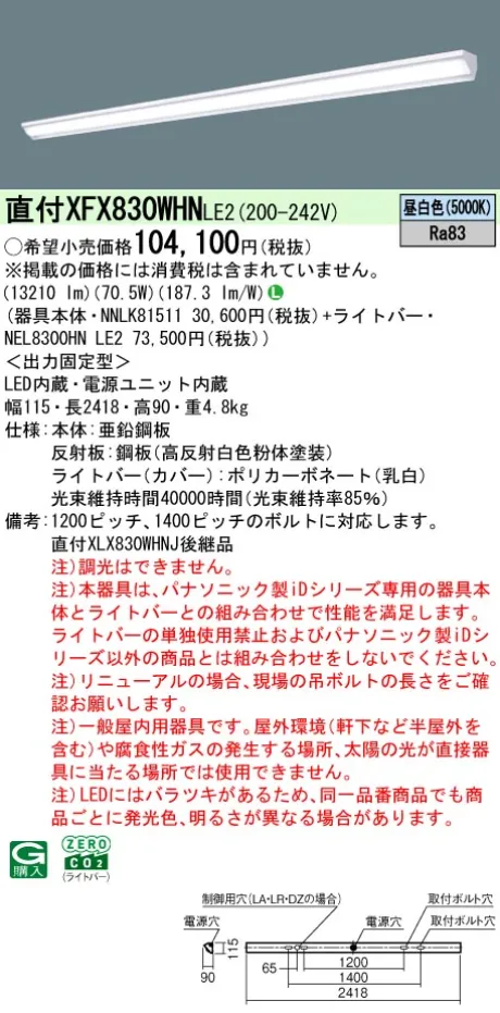 XFX830WHNLE2