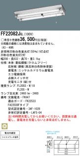 FF22082JGL-Z(<br />
50Hz)