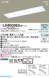 LGB52063LE1-Z