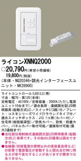 XNNQ2000