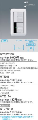 WTC55715W