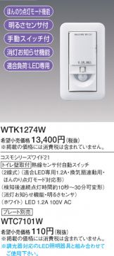 WTK1274W