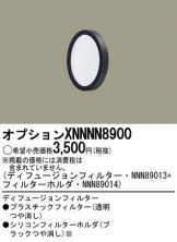 XNNNN8900
