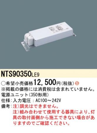 NTS90350LE9