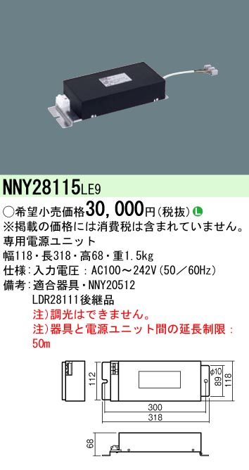 NNY28115LE9(パナソニック) 商品詳細 ～ 照明器具販売 激安のライトアップ