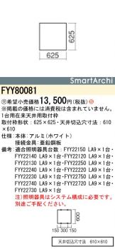 パナソニック、2019年6月新発売の商品一覧。 照明器具販売 激安の 