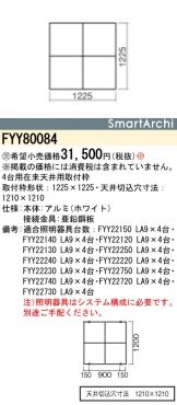 FYY80084
