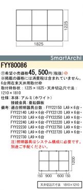 FYY80086