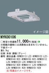 パナソニック、2019年6月新発売の商品一覧。 照明器具販売 激安の 