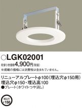LGK02001