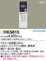 HK9815