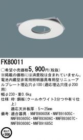 FK80011