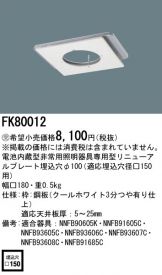 FK80012