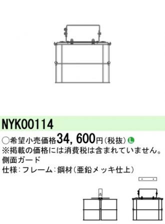 NYK00114