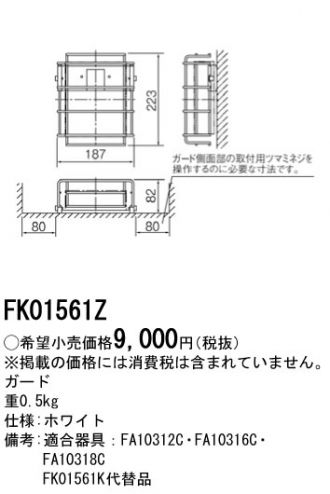 FK01561Z